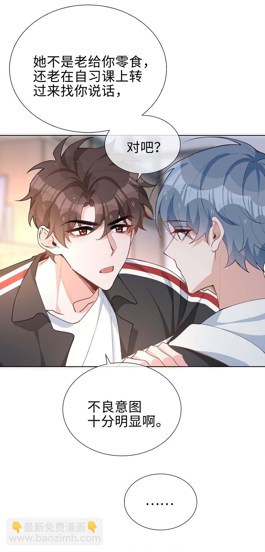 059 你好关心我啊，同桌！(1/2)-第59话