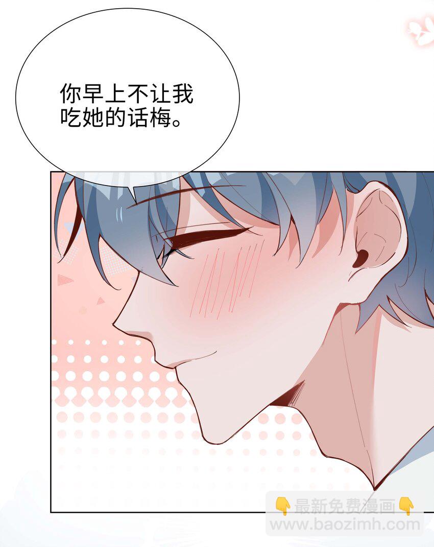 059 你好关心我啊，同桌！(1/2)-第59话