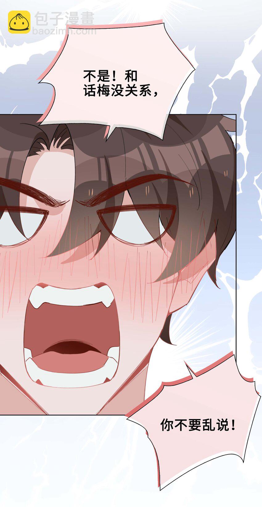 059 你好关心我啊，同桌！(1/2)-第59话