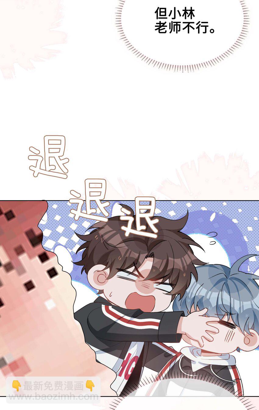 059 你好关心我啊，同桌！(1/2)-第59话