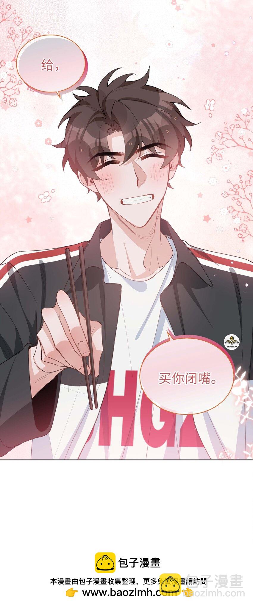 059 你好关心我啊，同桌！(1/2)-第59话