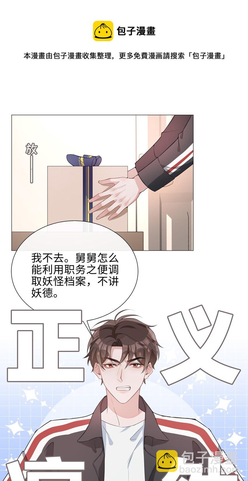 007 孤男寡男，共处一室-第7话