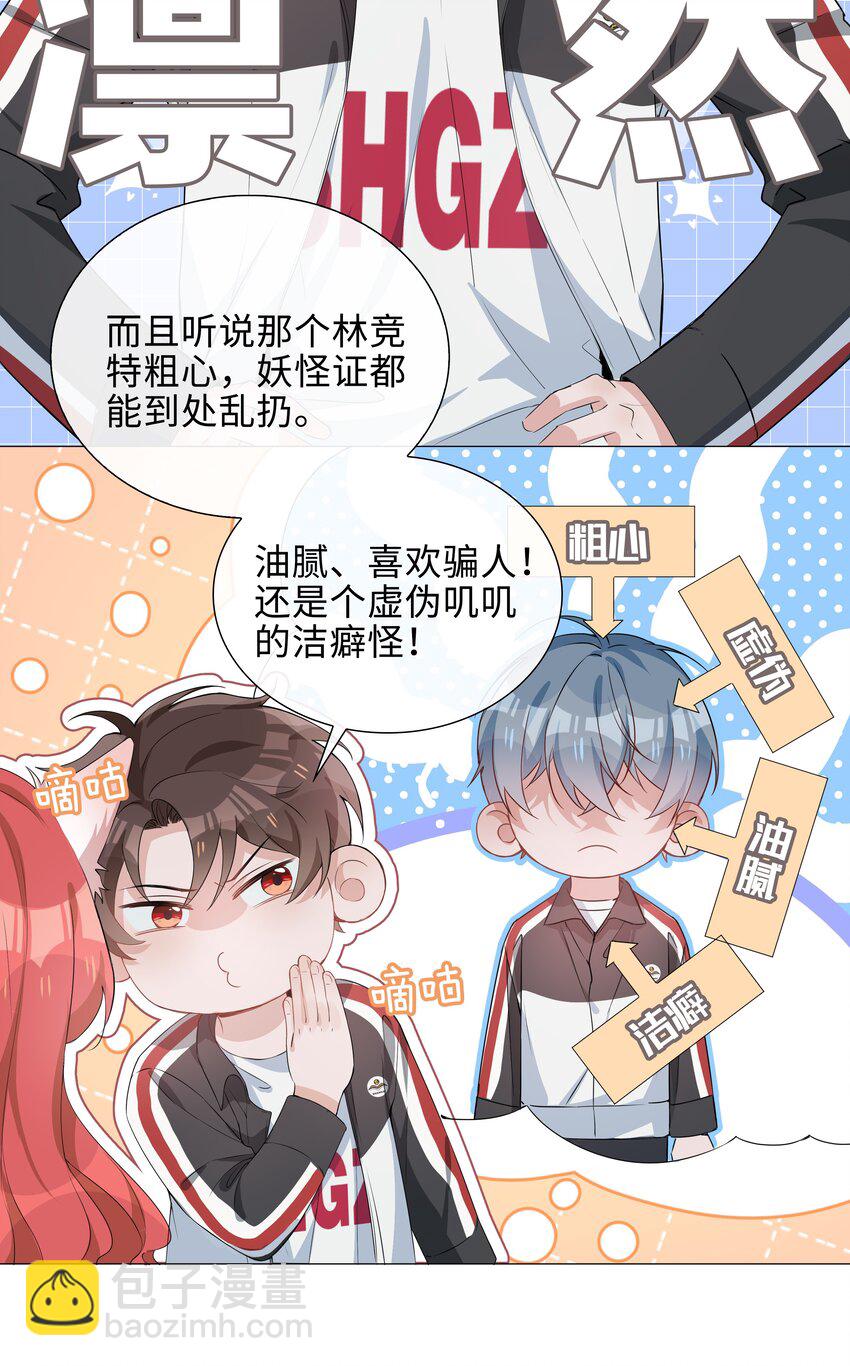 007 孤男寡男，共处一室-第7话