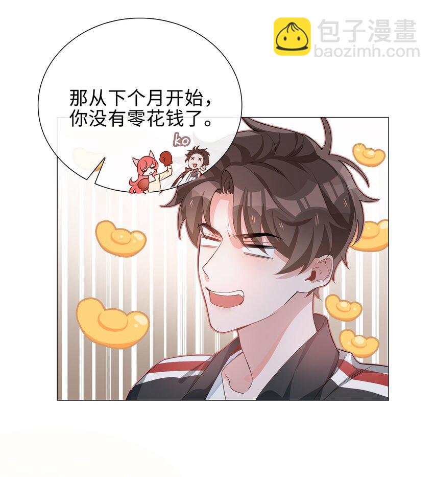 007 孤男寡男，共处一室-第7话