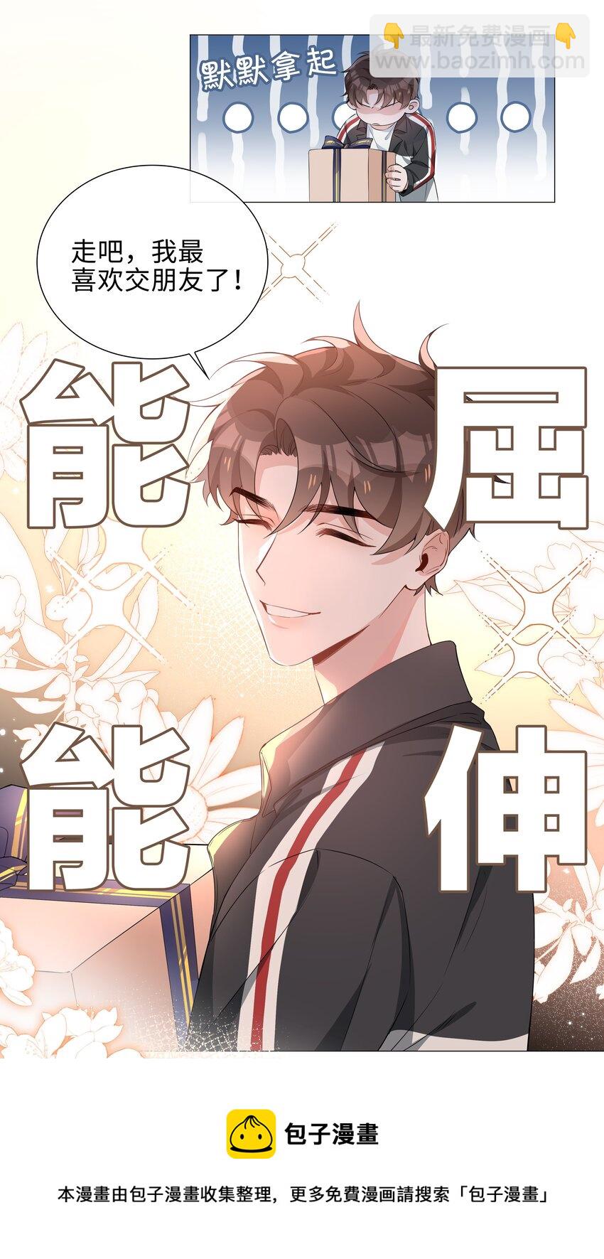 007 孤男寡男，共处一室-第7话