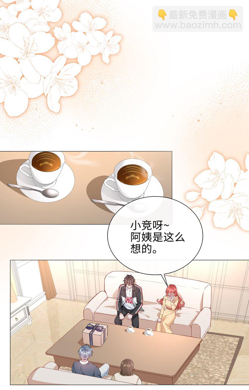 007 孤男寡男，共处一室-第7话