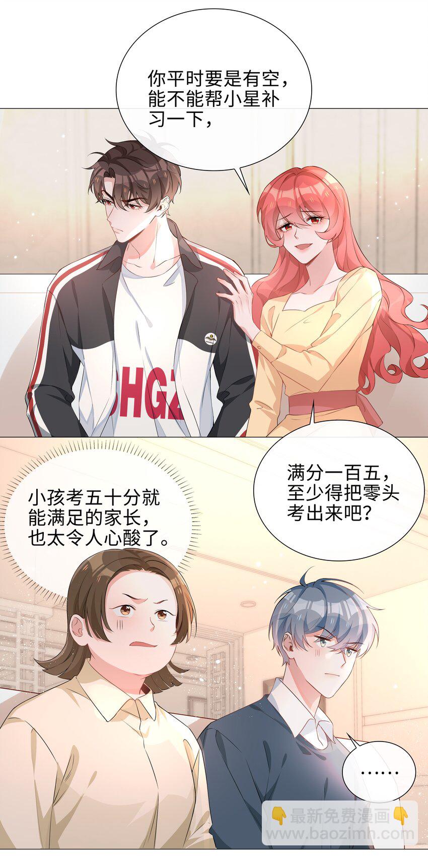 007 孤男寡男，共处一室-第7话