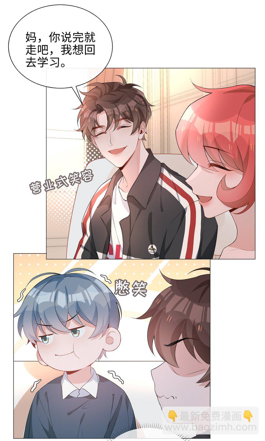 007 孤男寡男，共处一室-第7话