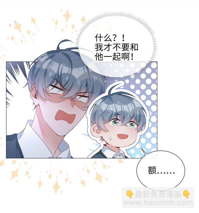 007 孤男寡男，共处一室-第7话