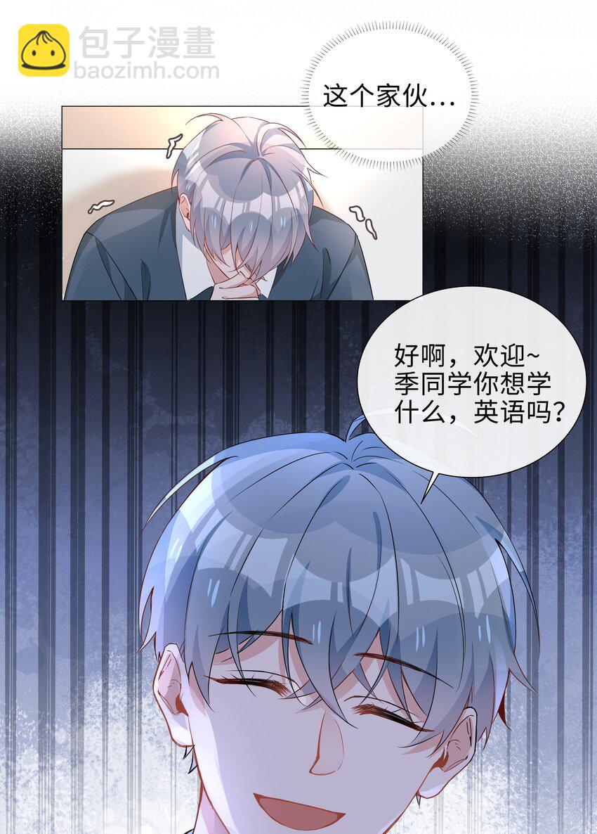 007 孤男寡男，共处一室-第7话