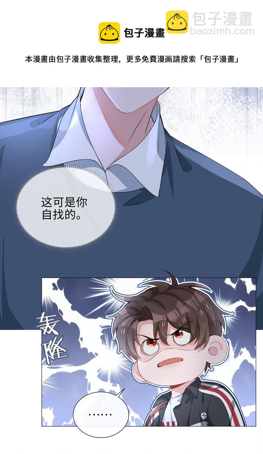 007 孤男寡男，共处一室-第7话