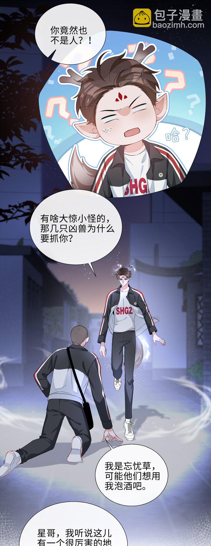 007 孤男寡男，共处一室-第7话