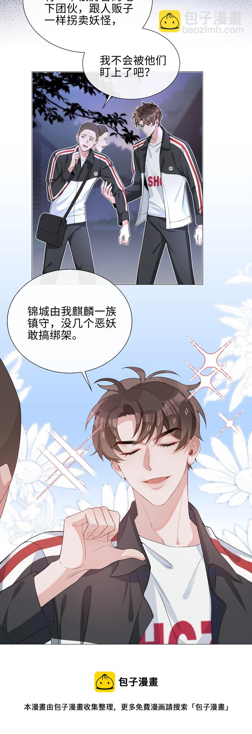 007 孤男寡男，共处一室-第7话