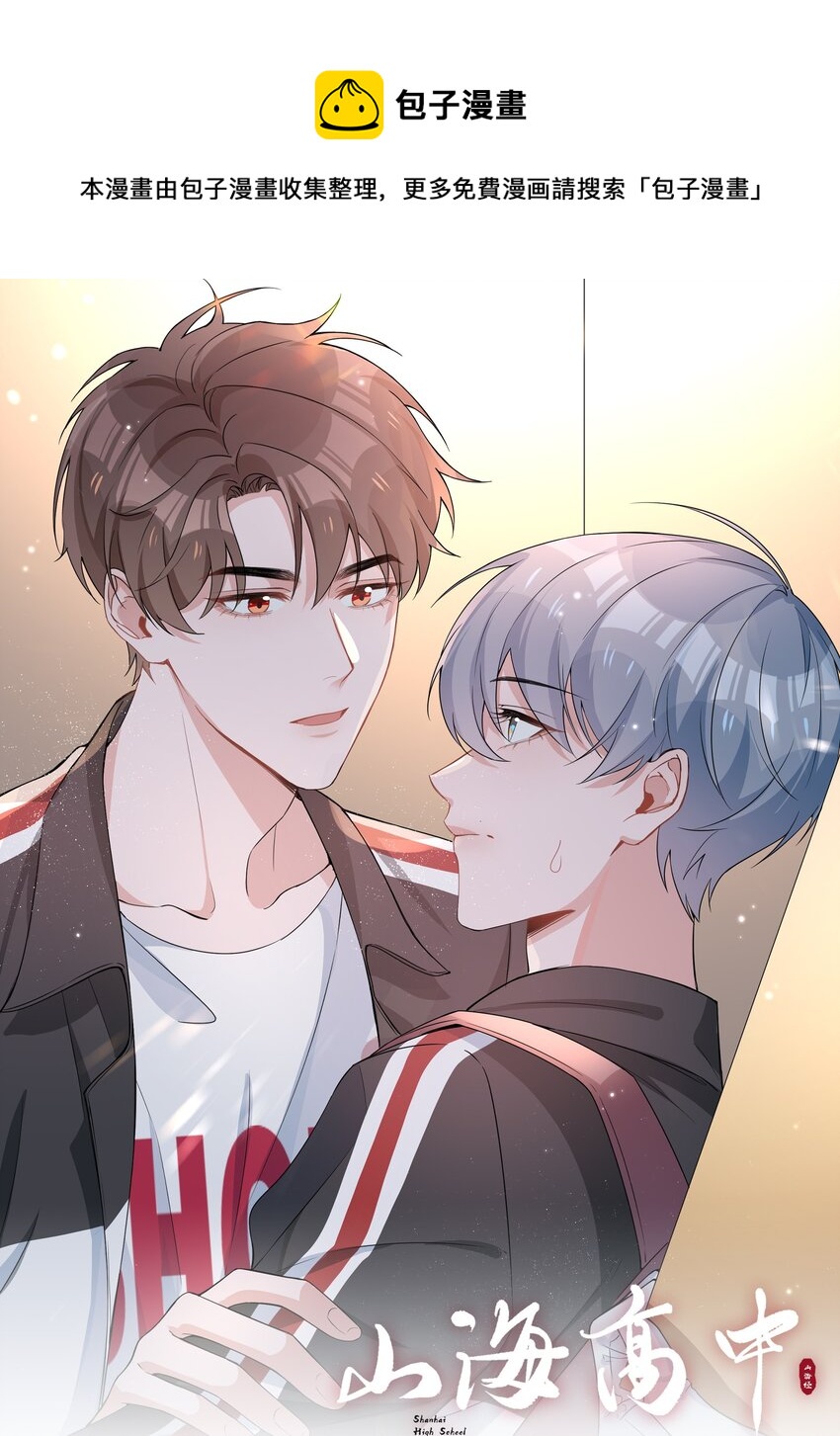 005 颜值拯救计划(1/2)-第5话