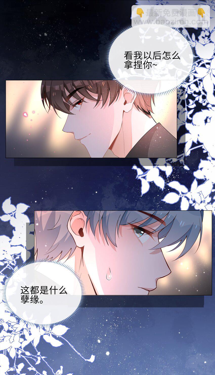 005 颜值拯救计划(1/2)-第5话