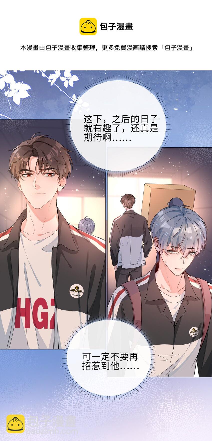 005 颜值拯救计划(1/2)-第5话