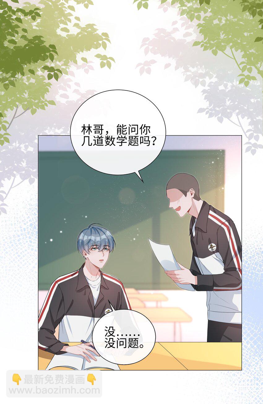 005 颜值拯救计划(1/2)-第5话