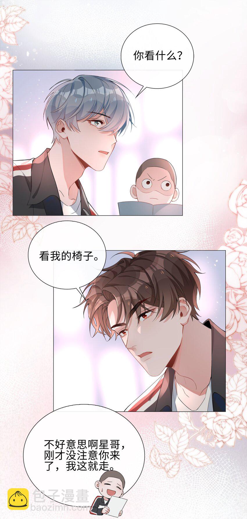 005 颜值拯救计划(1/2)-第5话