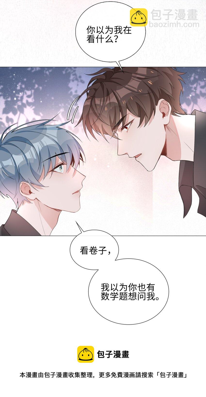 005 颜值拯救计划(1/2)-第5话