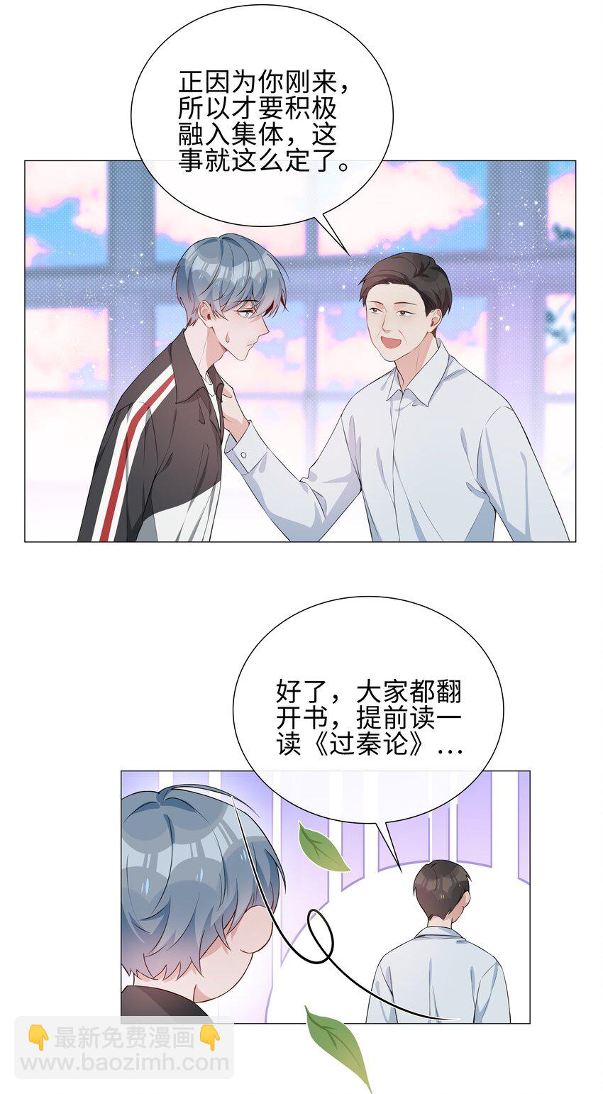 005 颜值拯救计划(1/2)-第5话