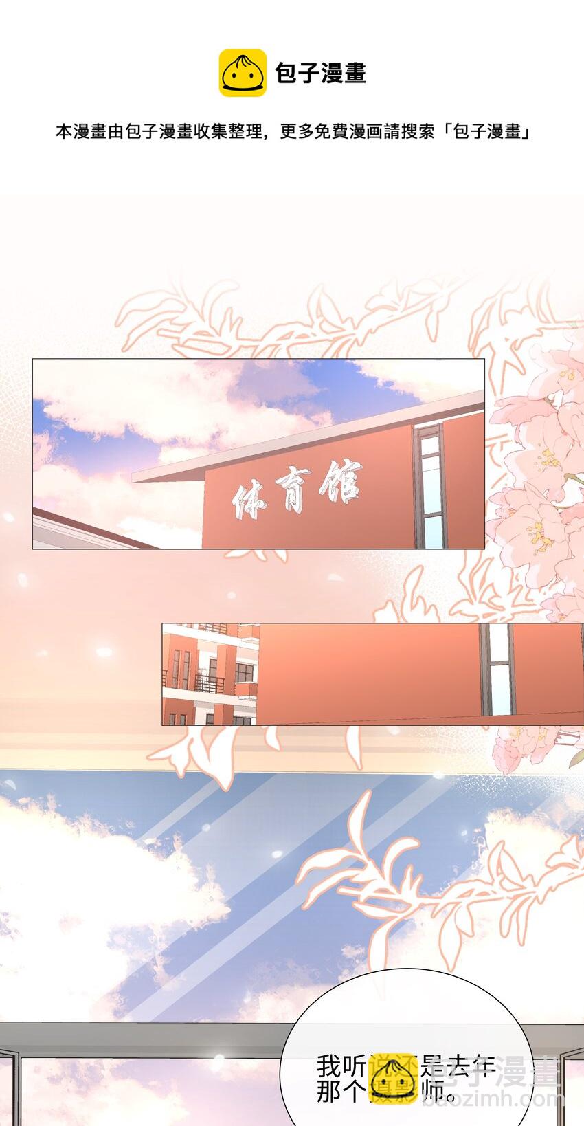 005 颜值拯救计划(1/2)-第5话