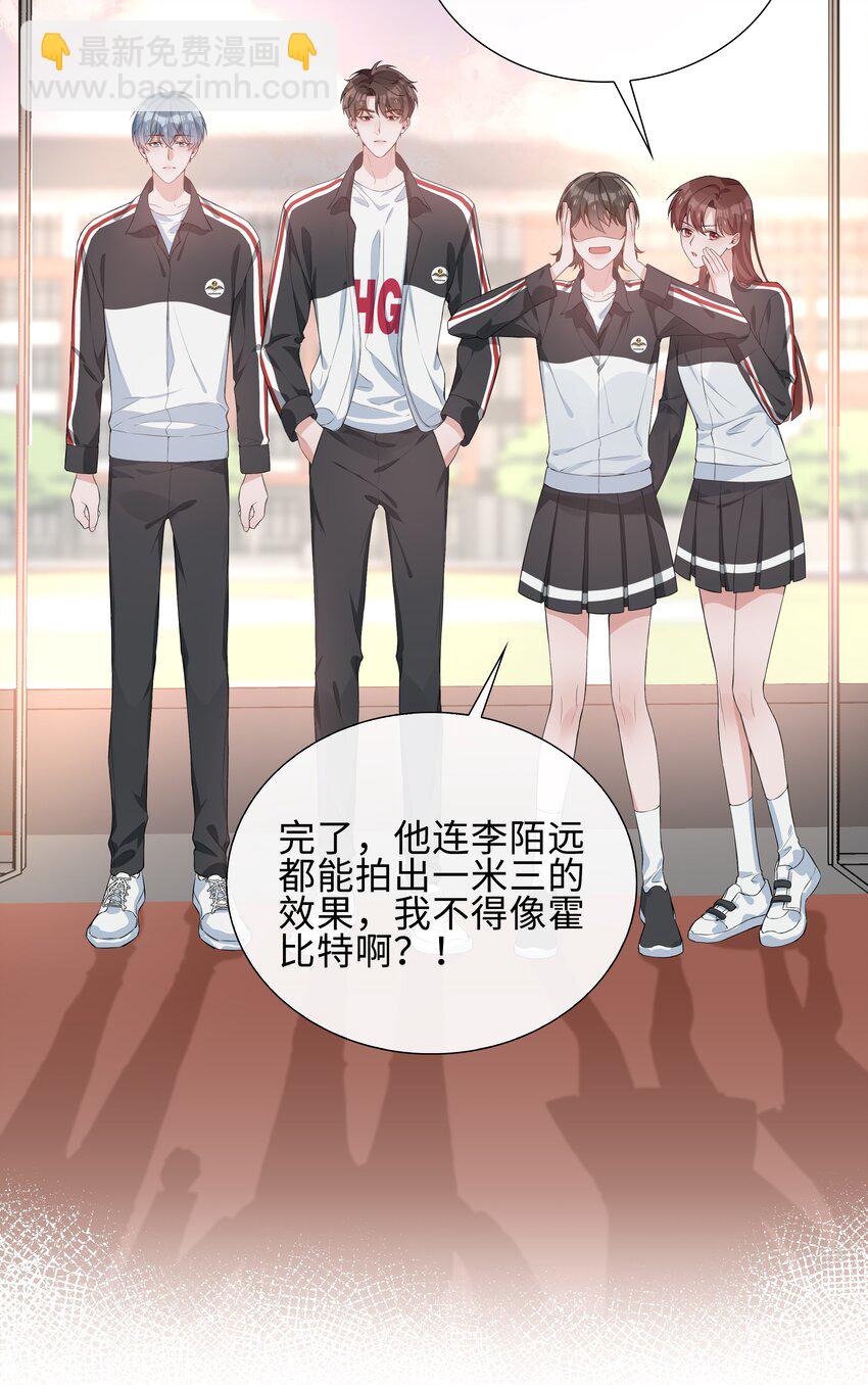 005 颜值拯救计划(1/2)-第5话