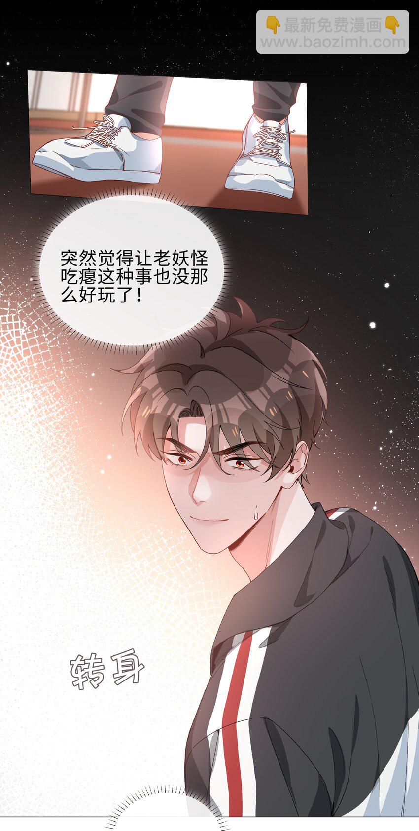 005 颜值拯救计划(1/2)-第5话