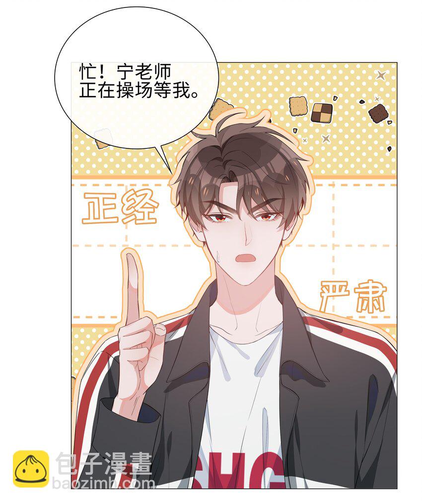 005 颜值拯救计划(1/2)-第5话