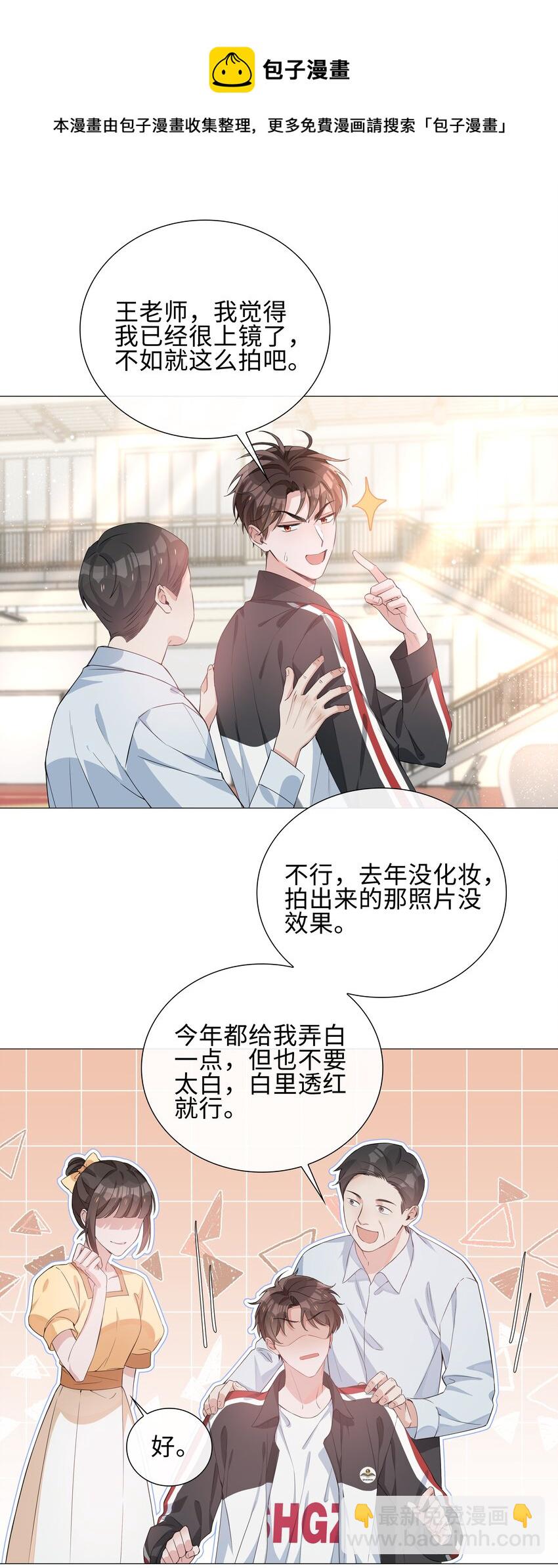 005 颜值拯救计划(1/2)-第5话