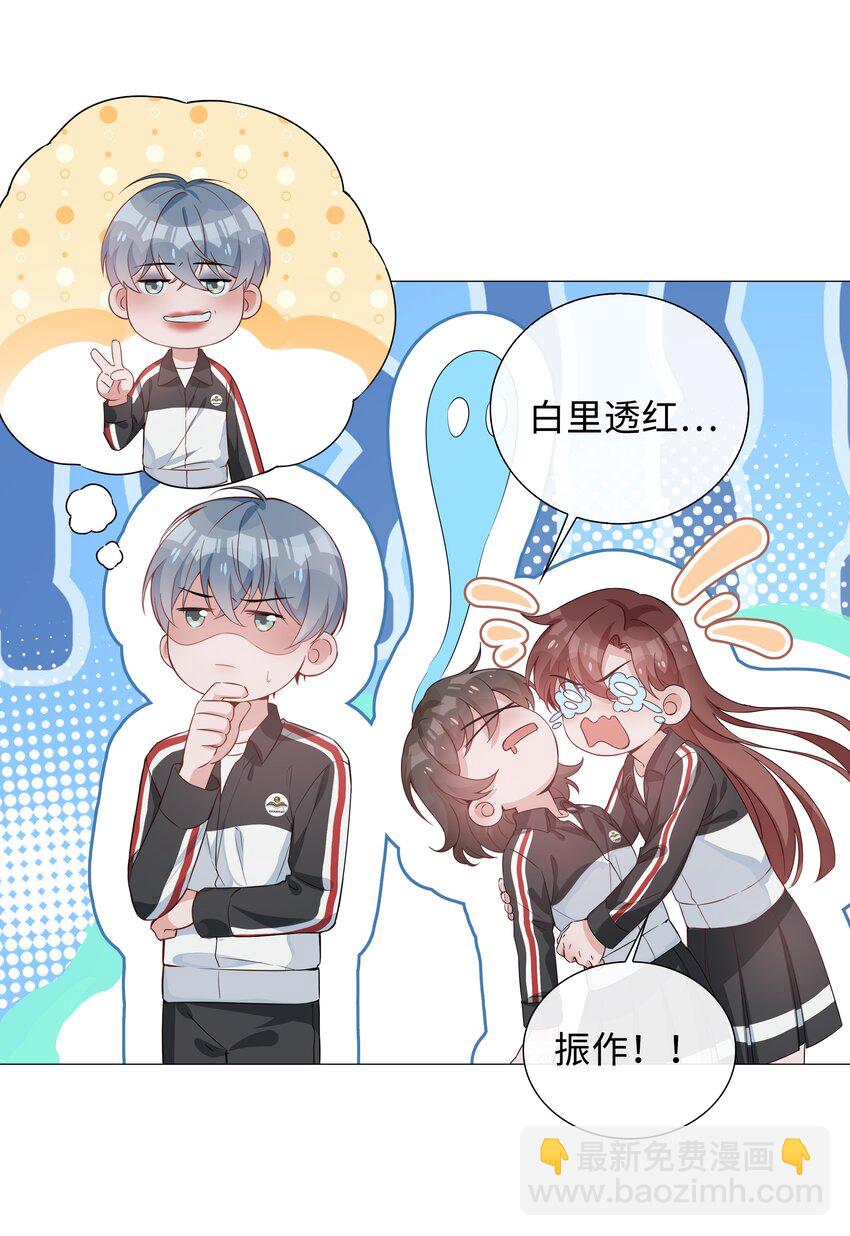 005 颜值拯救计划(1/2)-第5话