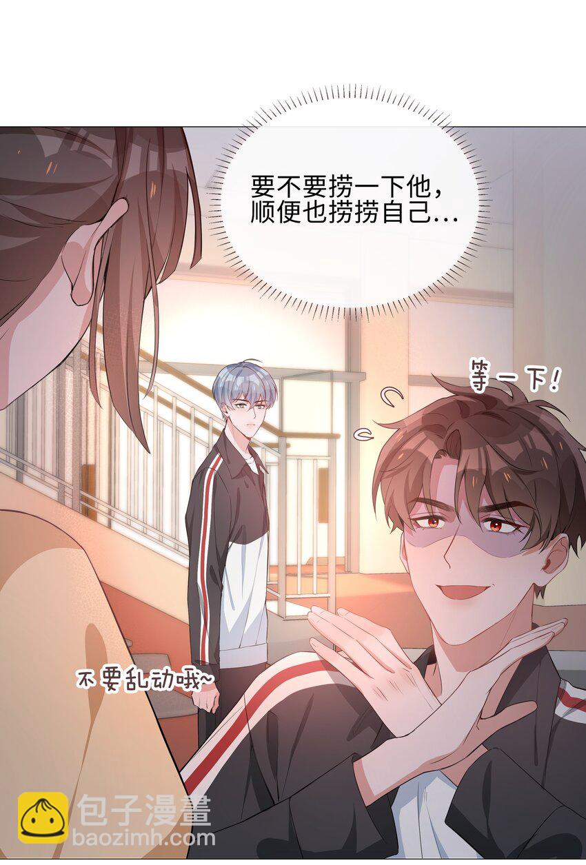 005 颜值拯救计划(1/2)-第5话