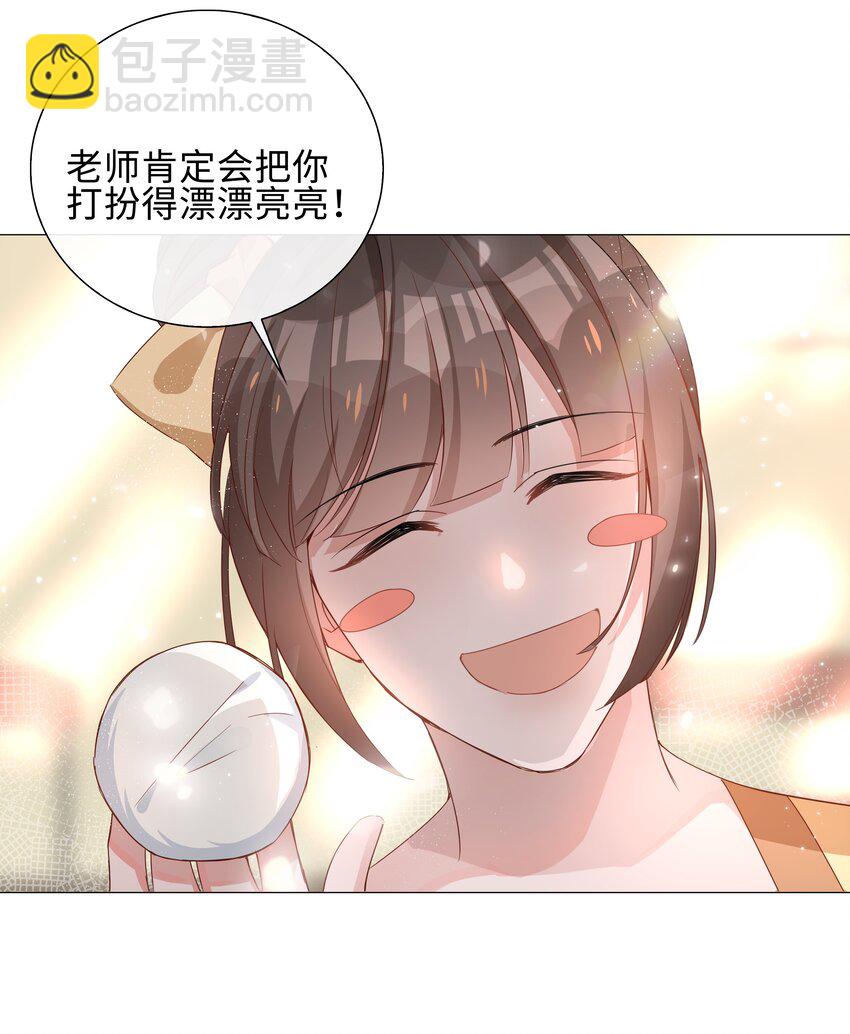 005 颜值拯救计划(1/2)-第5话