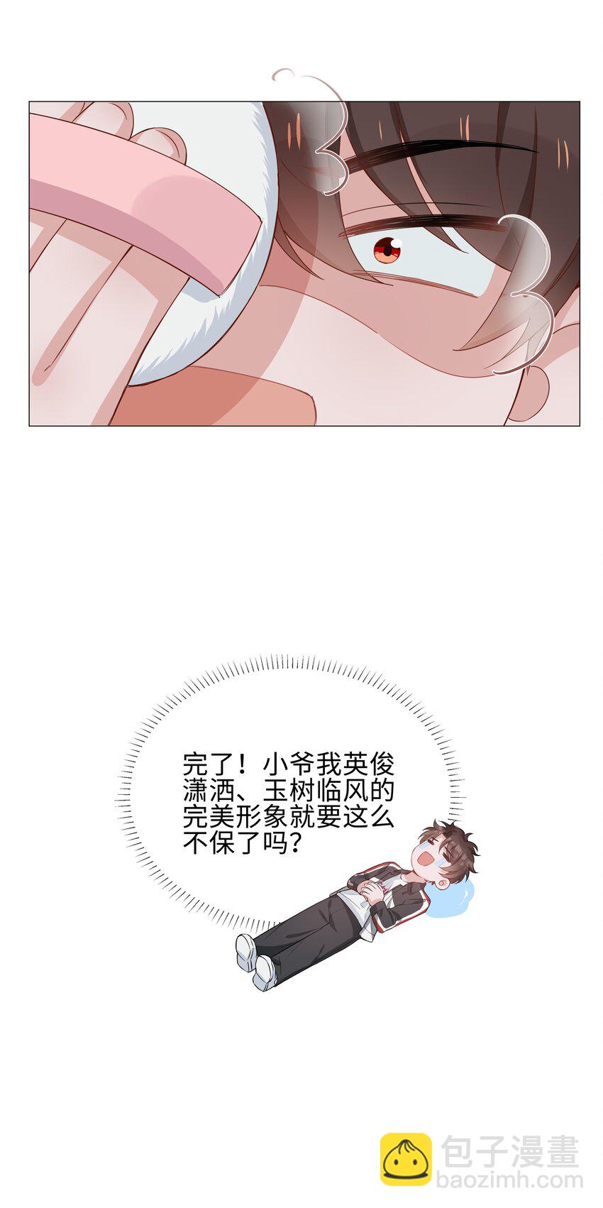 005 颜值拯救计划(1/2)-第5话