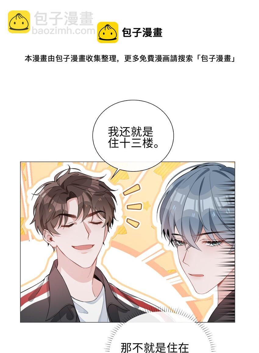 005 颜值拯救计划(1/2)-第5话