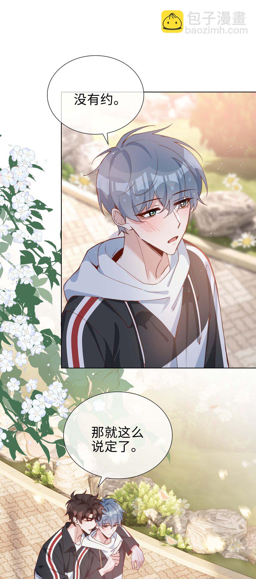 061 平安夜你归我啦-第61话