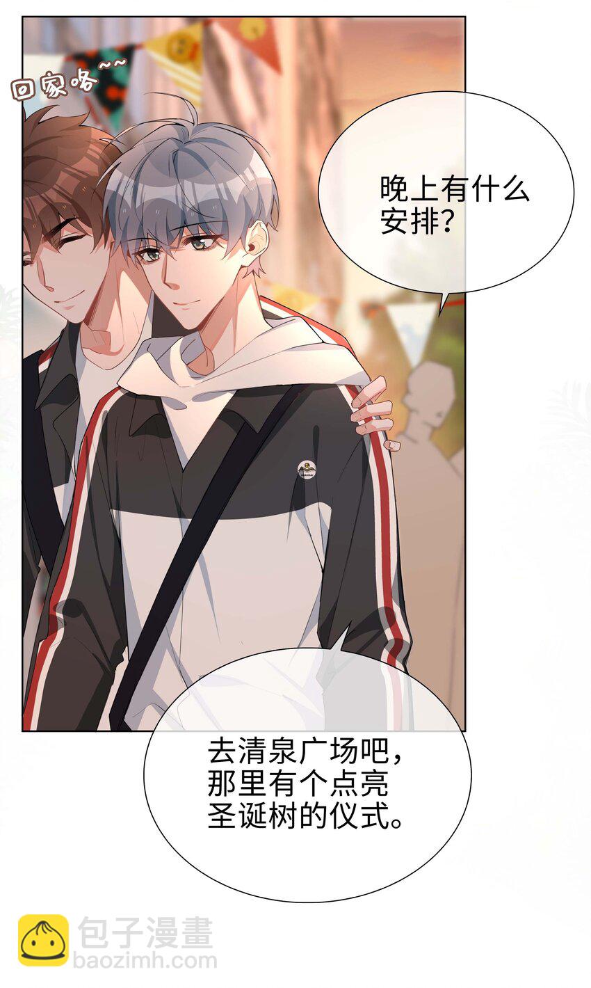 061 平安夜你归我啦-第61话