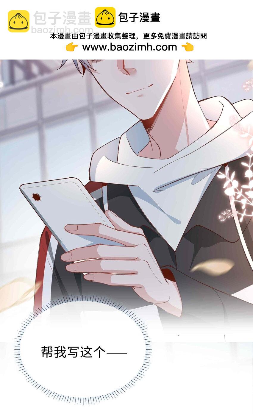 061 平安夜你归我啦-第61话