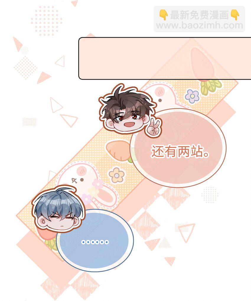 061 平安夜你归我啦-第61话