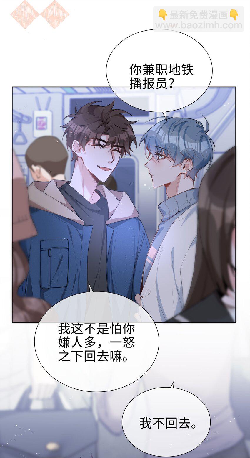 061 平安夜你归我啦-第61话