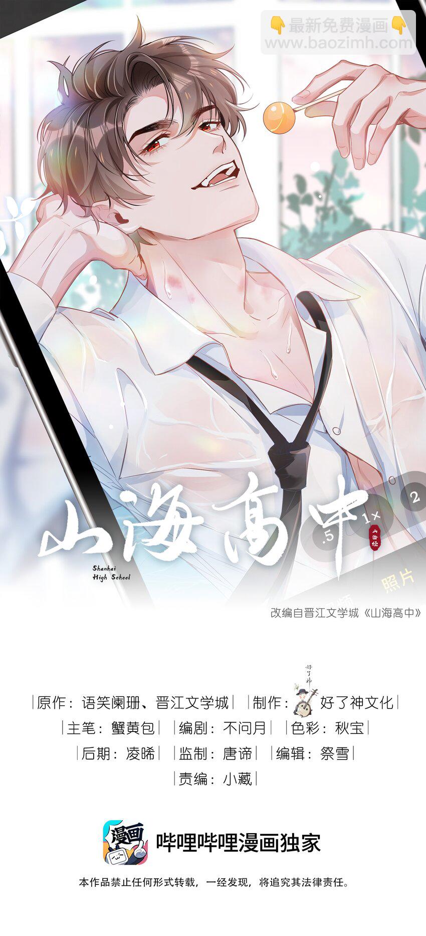 061 平安夜你归我啦-第61话