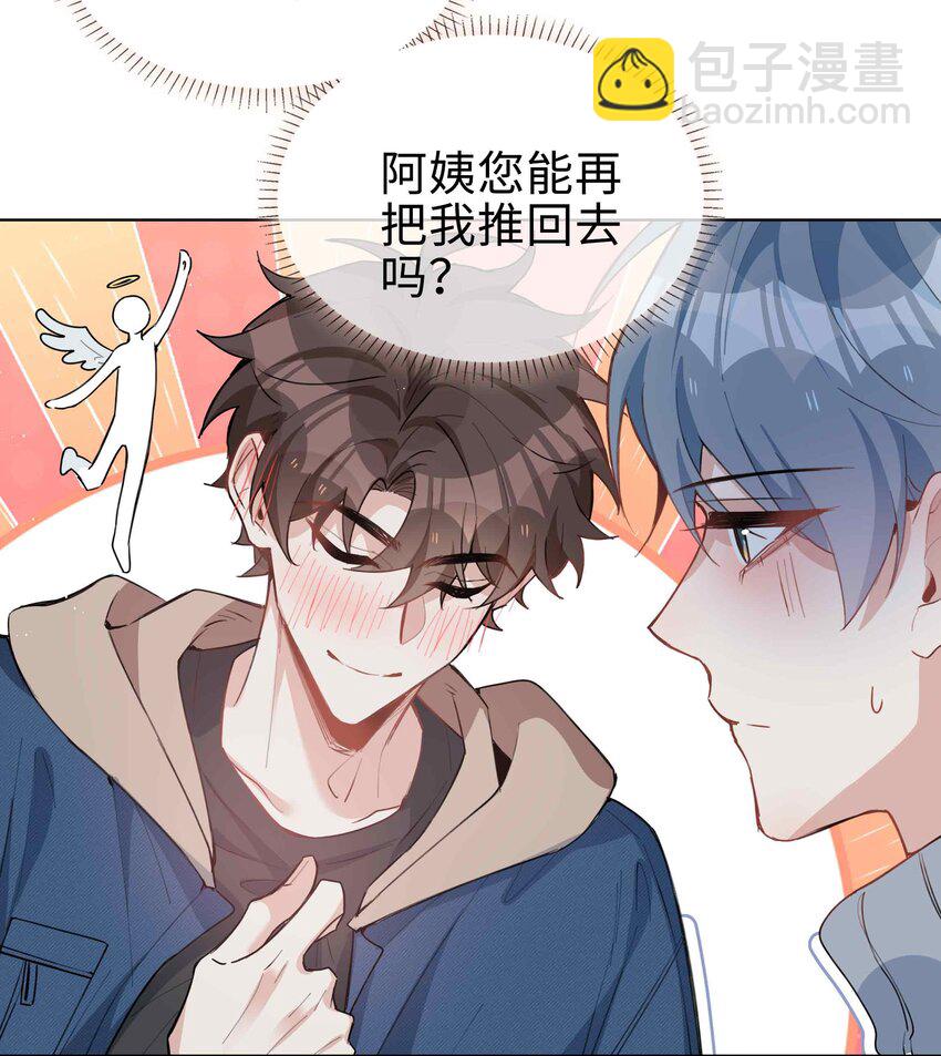 061 平安夜你归我啦-第61话