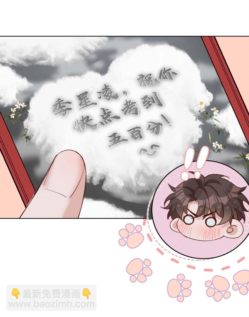 061 平安夜你归我啦-第61话