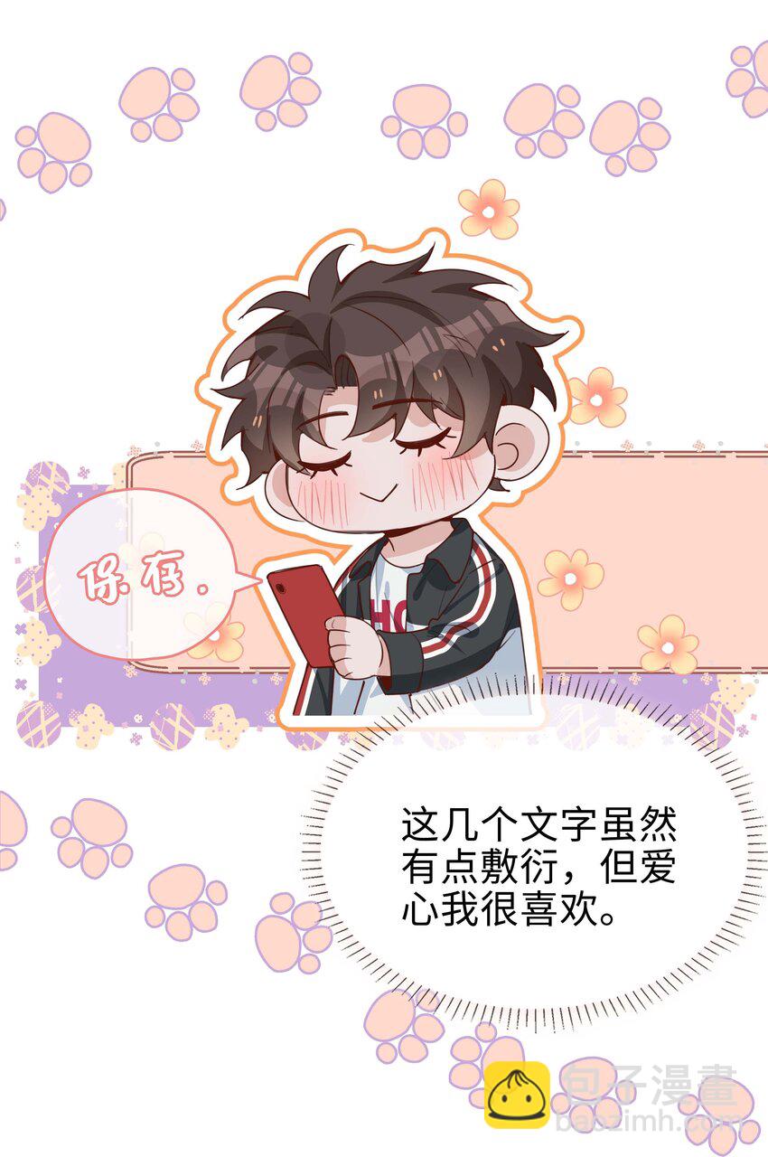 061 平安夜你归我啦-第61话