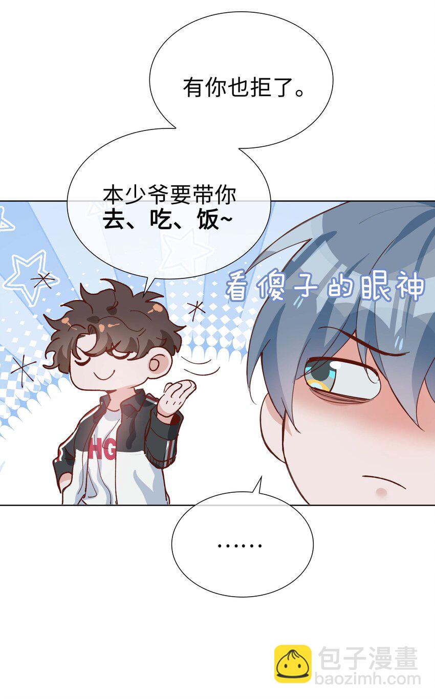 061 平安夜你归我啦-第61话