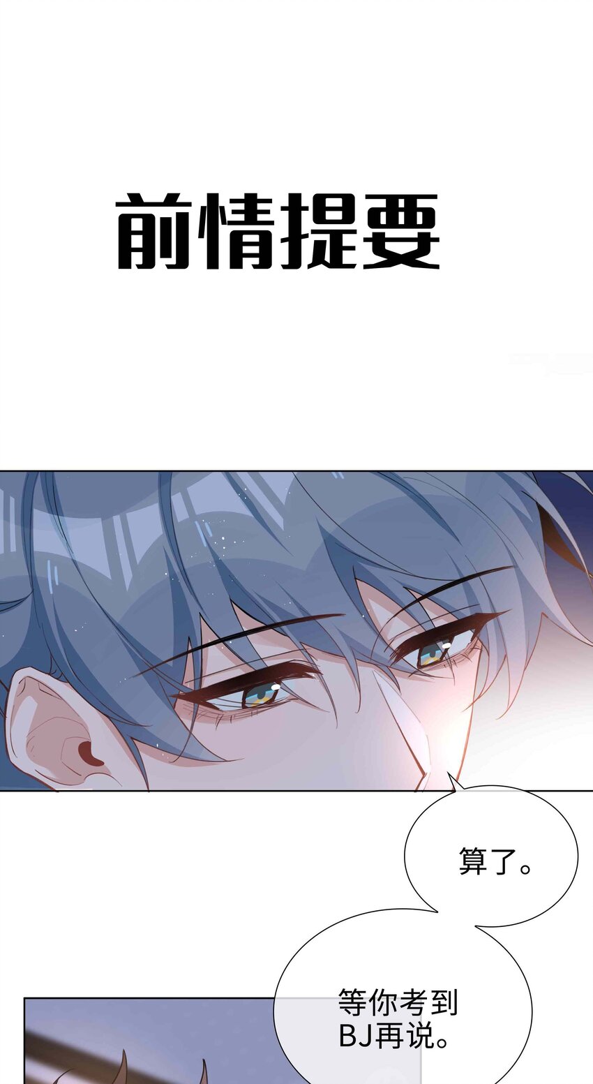 063 等你考到500分-第63话