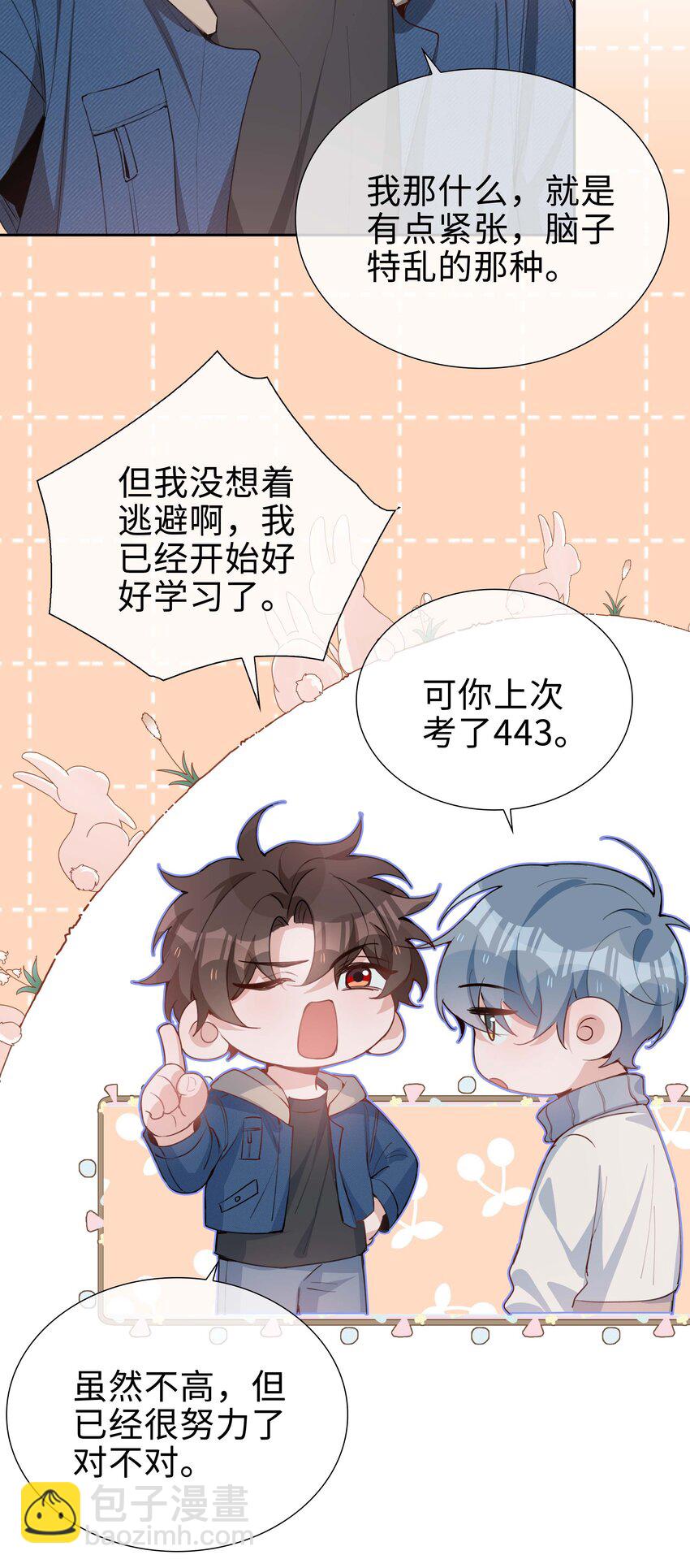 063 等你考到500分-第63话