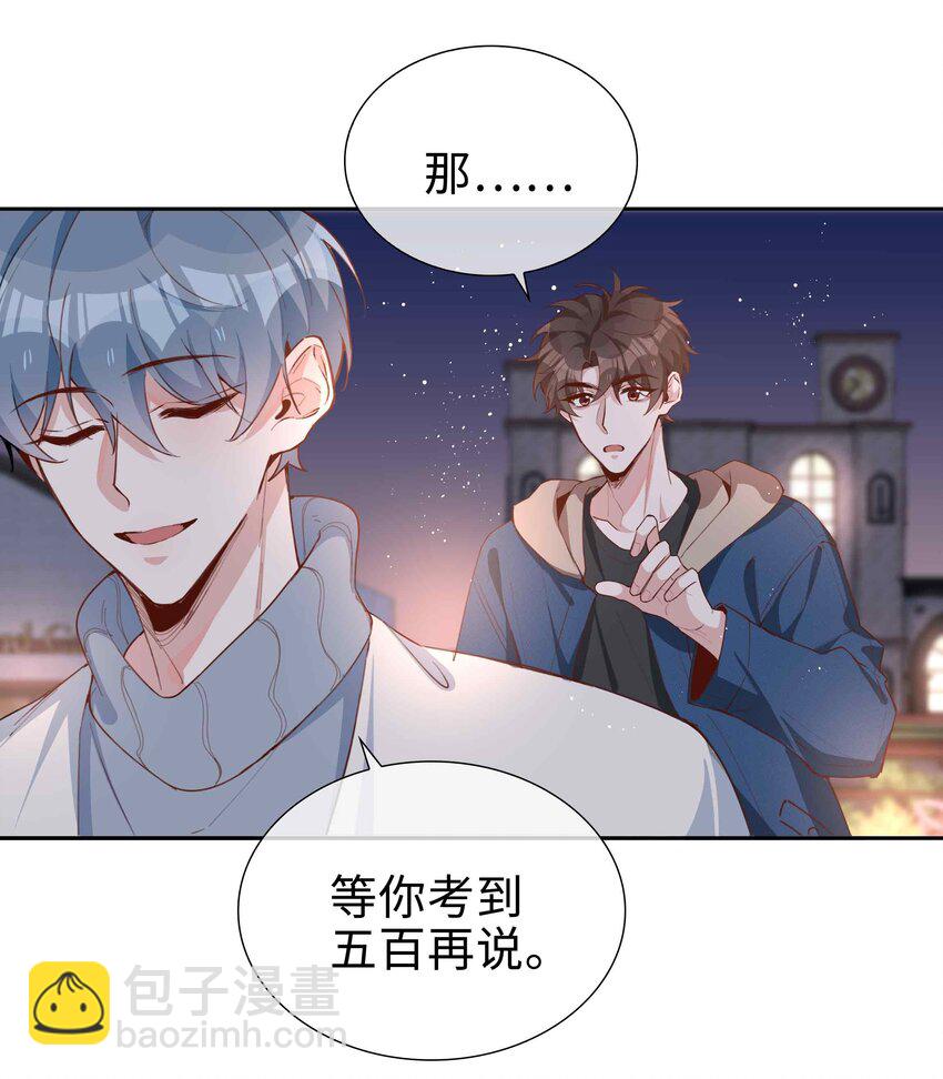 063 等你考到500分-第63话