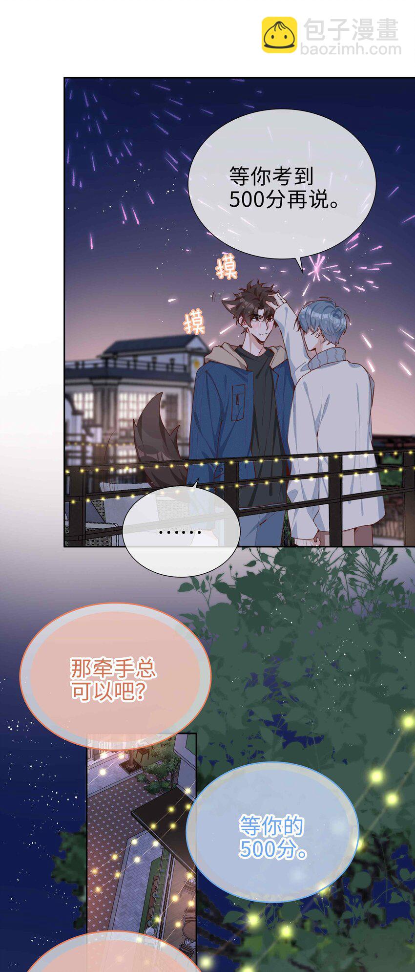 063 等你考到500分-第63话