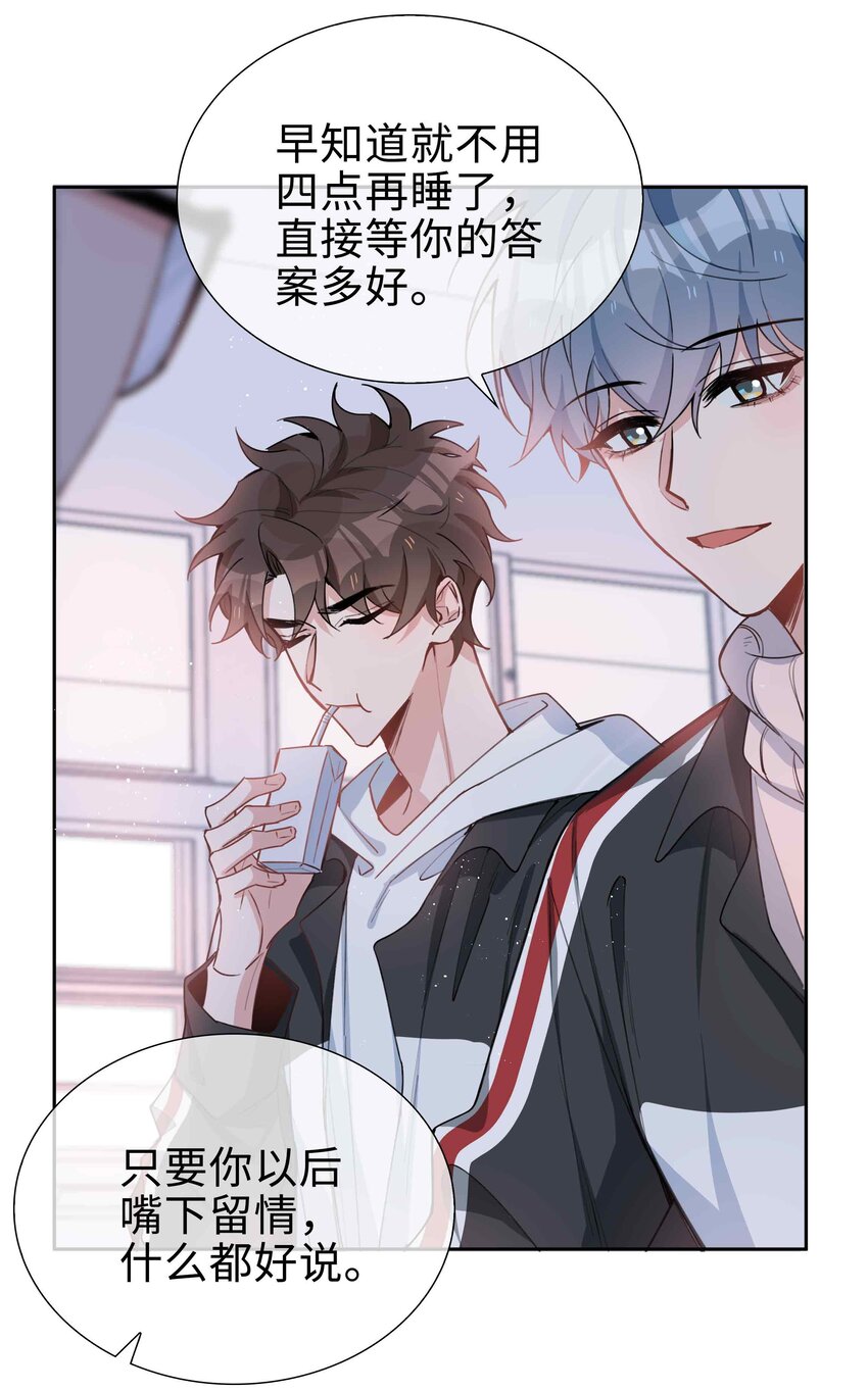 065 你腰真敏感(1/2)-第65话