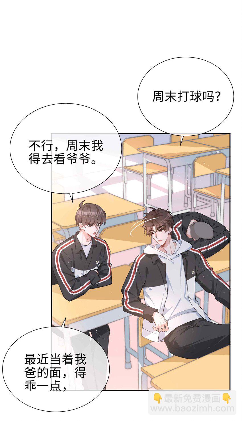 065 你腰真敏感(1/2)-第65话